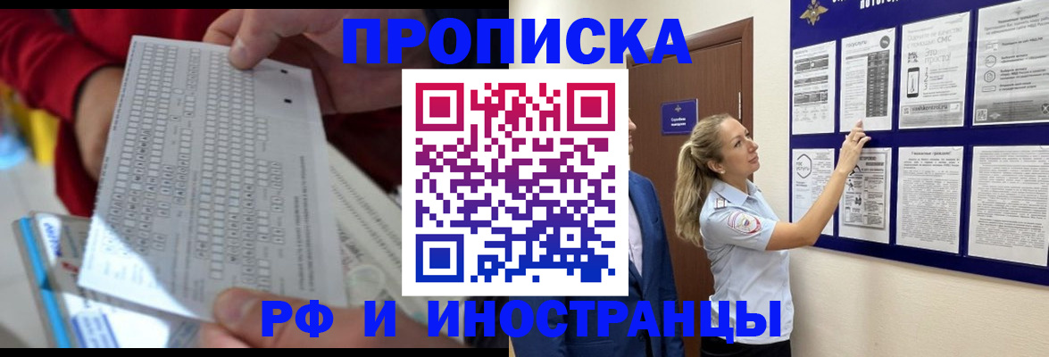 прописка 2025 в Лагани