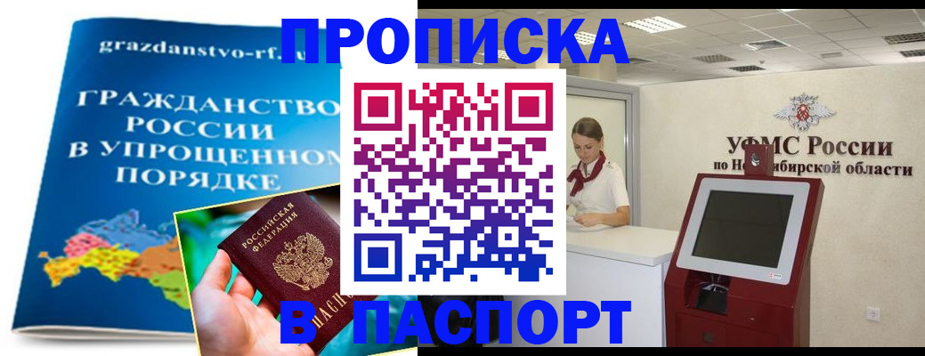 прописка от собственника в Лагани