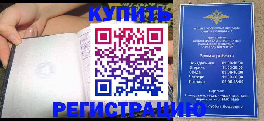прописка для работы в Лагани
