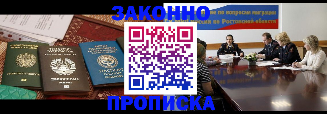 миграционный учет в Лагани