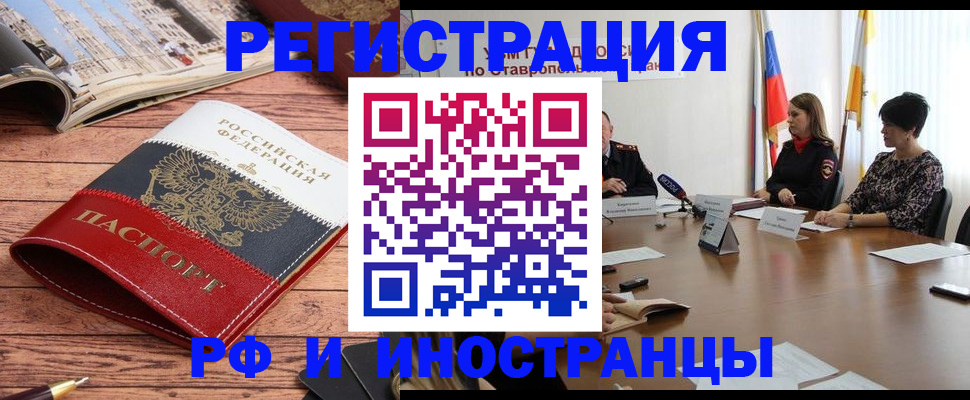 временная прописка в Лагани